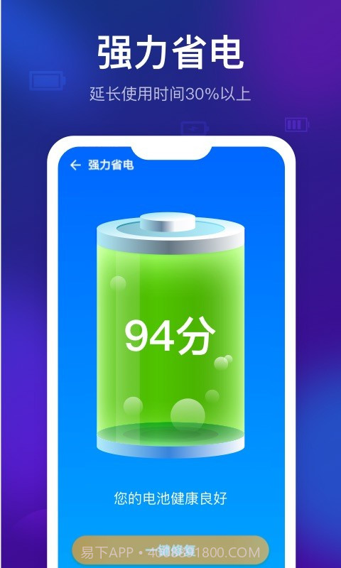 智能清理精灵截图1 智能清理精灵截图1
