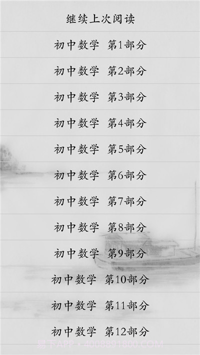 学习截图1 学习截图1