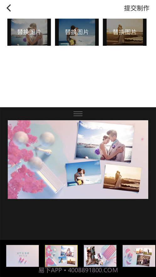 影大师视频制作截图3