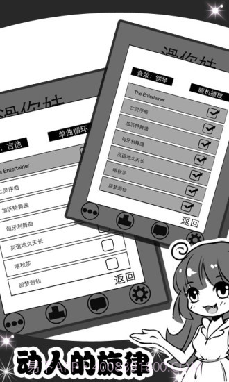 滑你妹截图2 滑你妹截图2