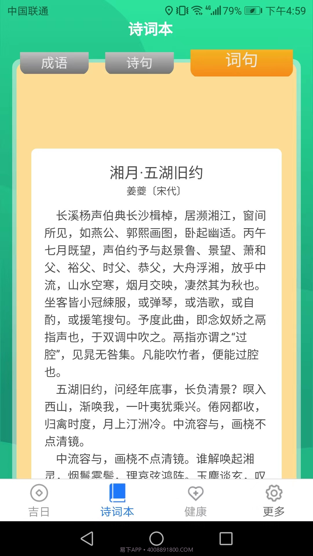 吉祥送福截图3 吉祥送福截图3