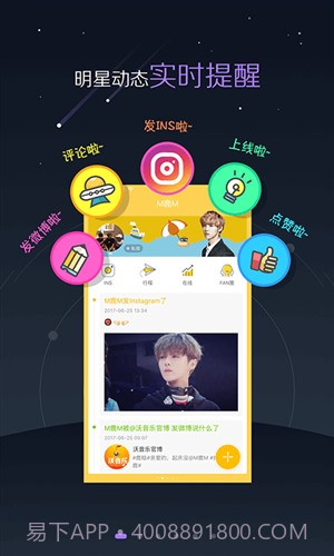 超级星饭团截图4 超级星饭团截图4