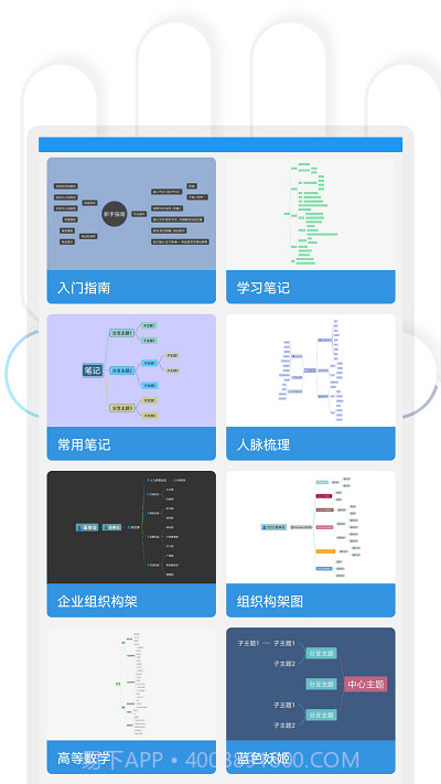 快捷思维导图截图3 快捷思维导图截图3