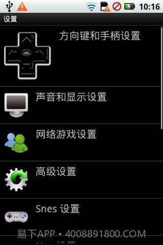 任天堂模拟器截图2 任天堂模拟器截图2