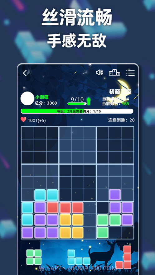 新俄罗斯方块截图4 新俄罗斯方块截图4