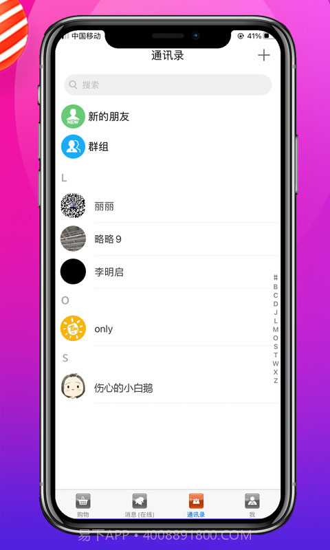 多购吧截图2 多购吧截图2