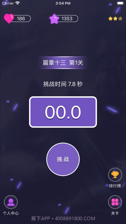 卡秒大师截图1 卡秒大师截图1