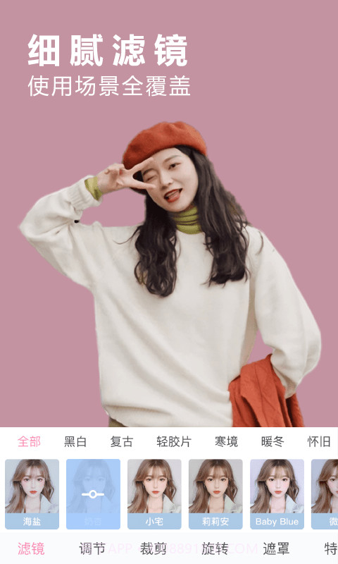 vlog照片编辑截图2