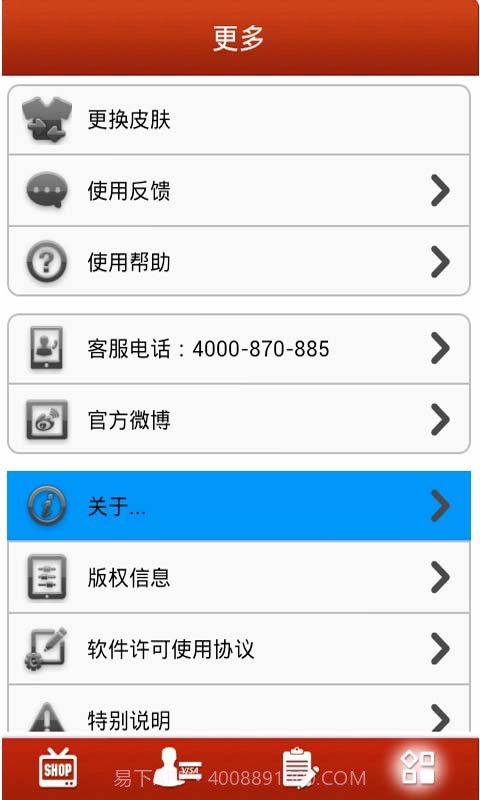 易生活截图5 易生活截图5