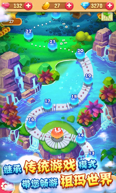 祖玛来啦截图3 祖玛来啦截图3