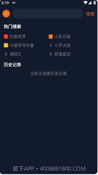 囧次元app免费截图2 囧次元app免费截图2