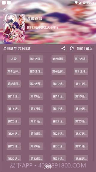 喵喵番截图3 喵喵番截图3