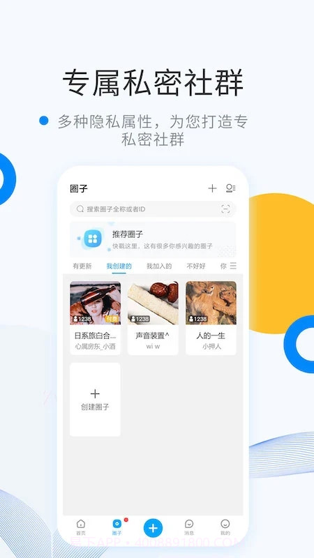 WeMe截图3 WeMe截图3
