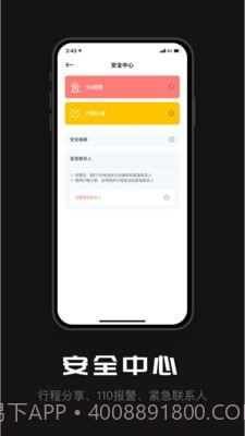 陶陶出行司机端截图4 陶陶出行司机端截图4