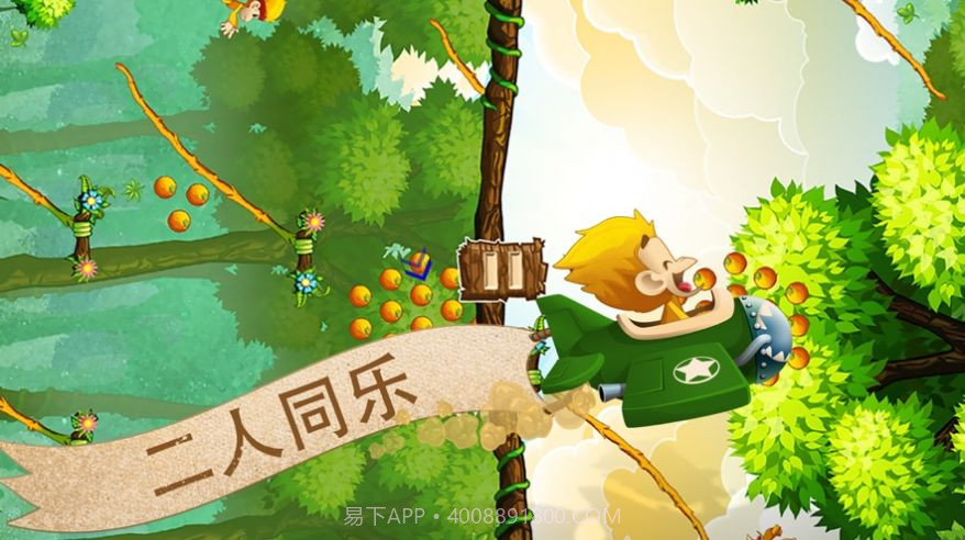 猴哥大闹香蕉园游戏截图3 猴哥大闹香蕉园游戏截图3