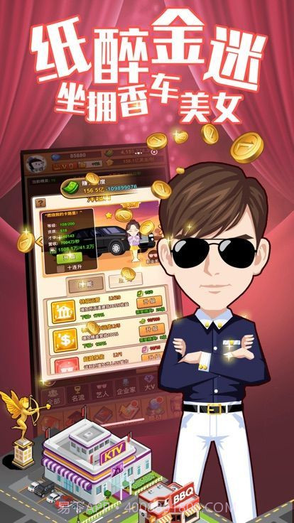 城市造造造截图4 城市造造造截图4