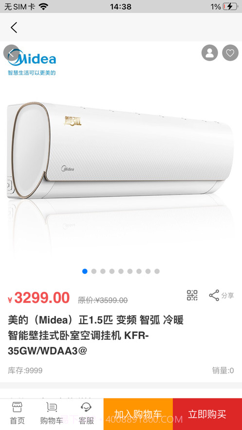 海菲易购截图2 海菲易购截图2