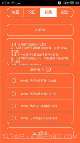 天天风之旅超级助手截图4 天天风之旅超级助手截图4