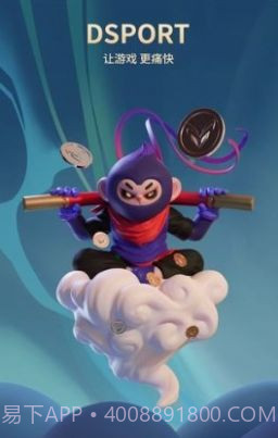 dsport电竞截图5 dsport电竞截图5