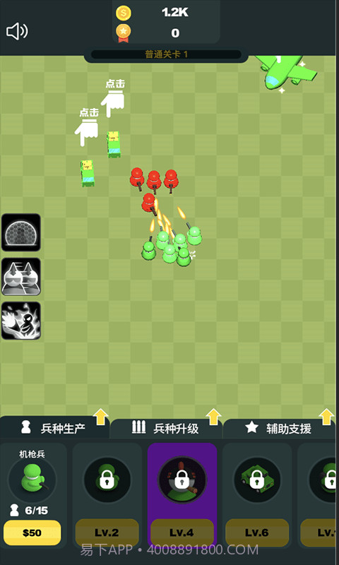 凯特的战争截图4