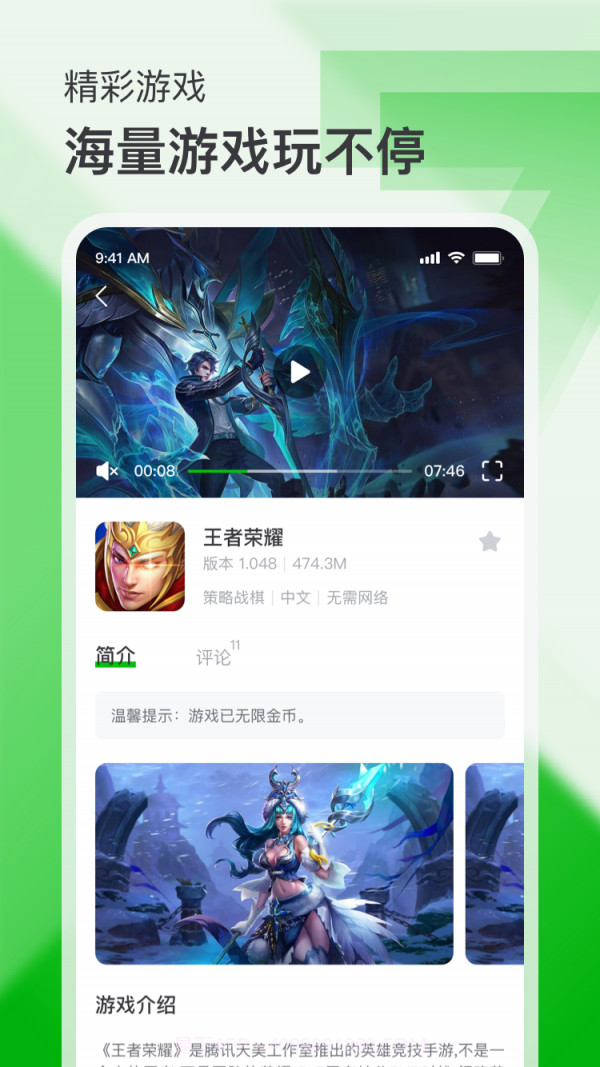 7233游戏盒截图3 7233游戏盒截图3