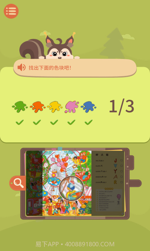 纸上绝知截图4 纸上绝知截图4