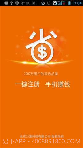 省钱赚截图1 省钱赚截图1