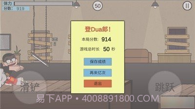 在杰难逃火山哥哥截图1 在杰难逃火山哥哥截图1