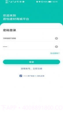 君怡商家截图3 君怡商家截图3