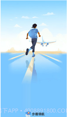 步履领航截图2 步履领航截图2