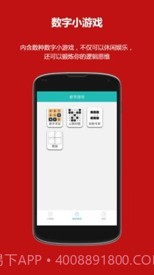 洛书多功能计算器截图3 洛书多功能计算器截图3