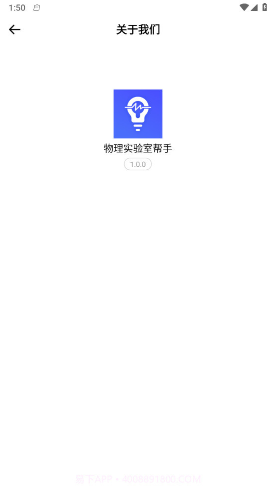 物理实验室帮手截图2 物理实验室帮手截图2