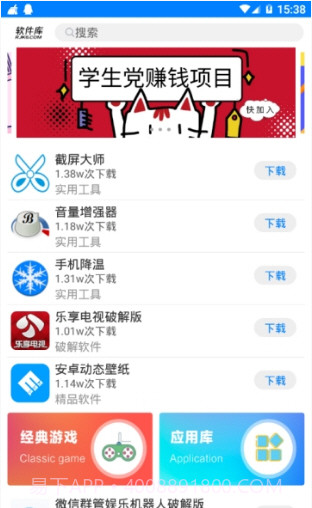 小藏软件库截图1 小藏软件库截图1