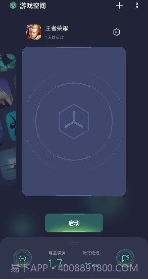 真我游戏助手老版本截图1