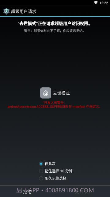 手机去世模式(有趣黑白屏幕助手)V1.1 安卓手机版截图1 手机去世模式(有趣黑白屏幕助手)V1.1 安卓手机版截图1