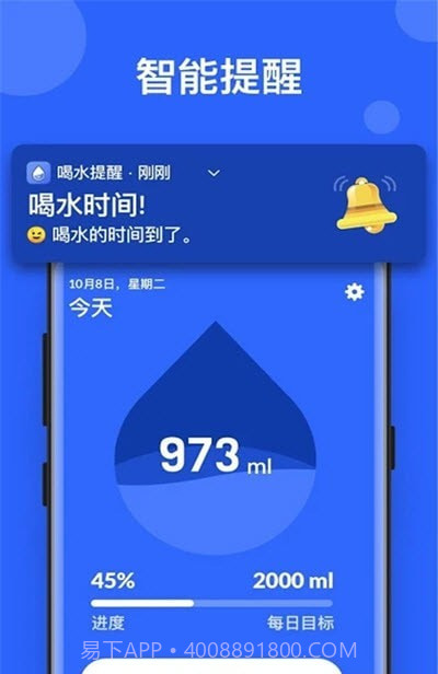 宝宝喝水提醒截图1