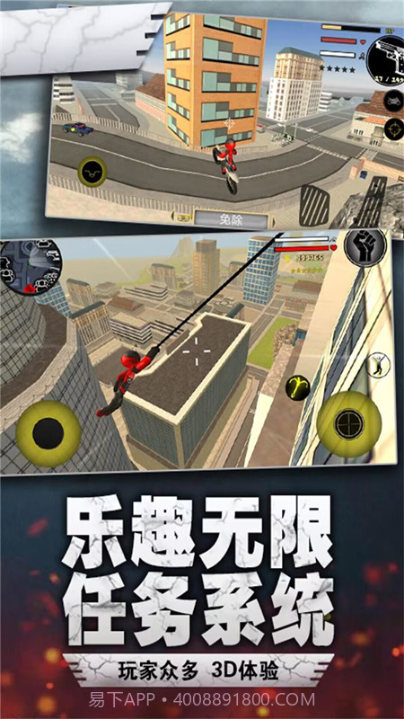 荣耀绳索火柴人截图3 荣耀绳索火柴人截图3