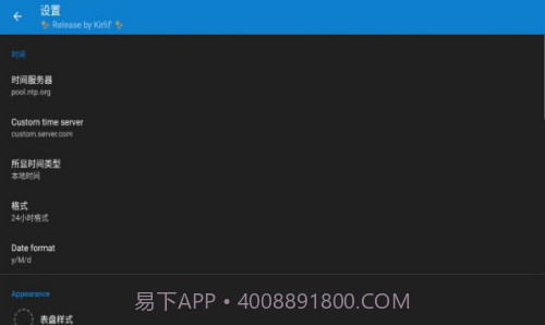 原子时钟截图2 原子时钟截图2