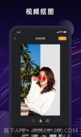 Jump人景融合截图3