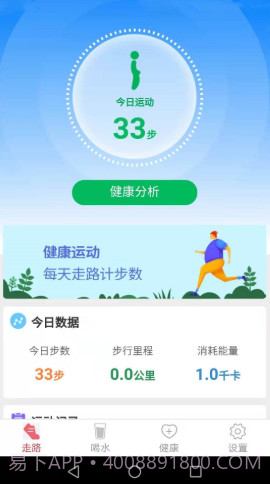 全民爱走路截图2 全民爱走路截图2