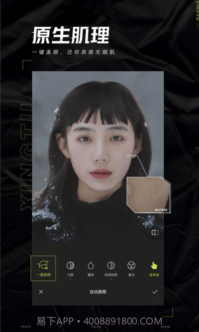 醒图画画涂鸦截图1