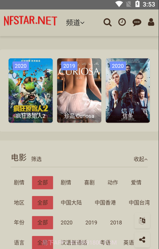 奈飞星美剧截图1