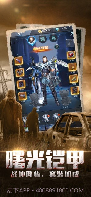 末日时代截图1 末日时代截图1