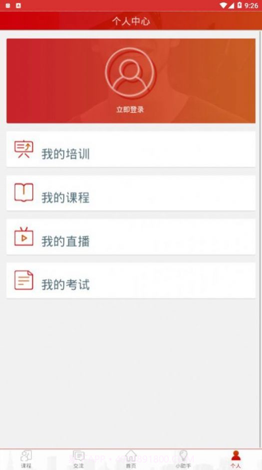 长庆培训截图2 长庆培训截图2