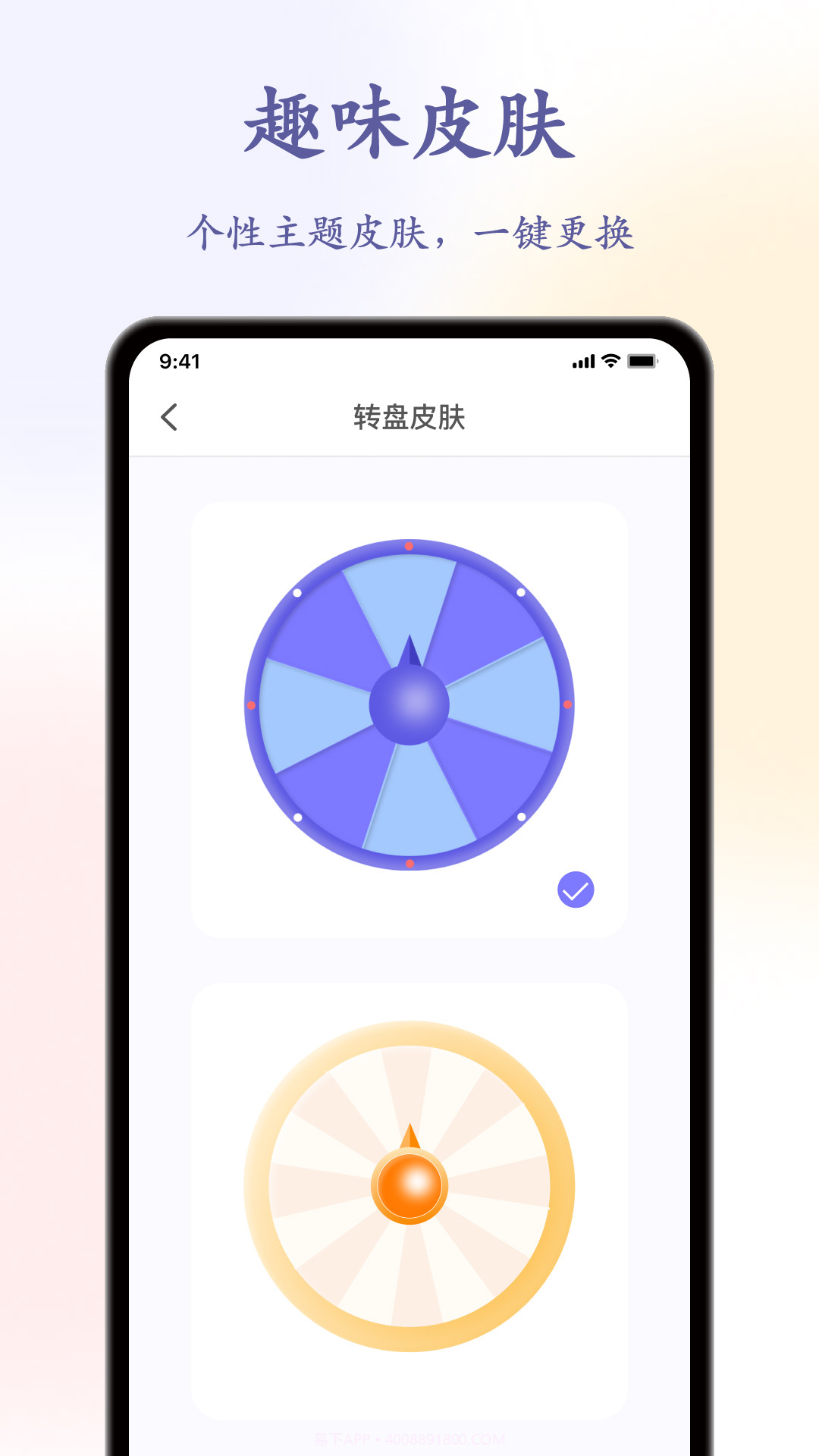 聚会神器decisio截图3 聚会神器decisio截图3