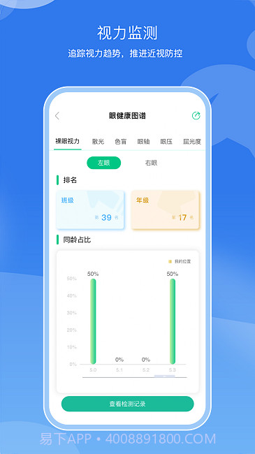 亥步智体截图4 亥步智体截图4