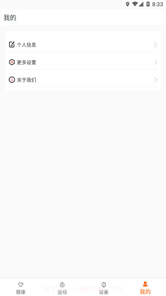 aha fit截图4 aha fit截图4