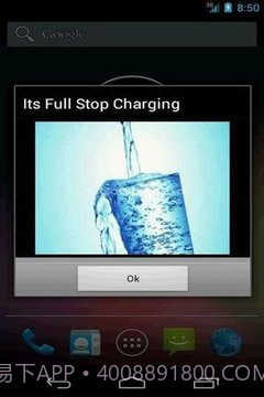 电池满报警截图2 电池满报警截图2