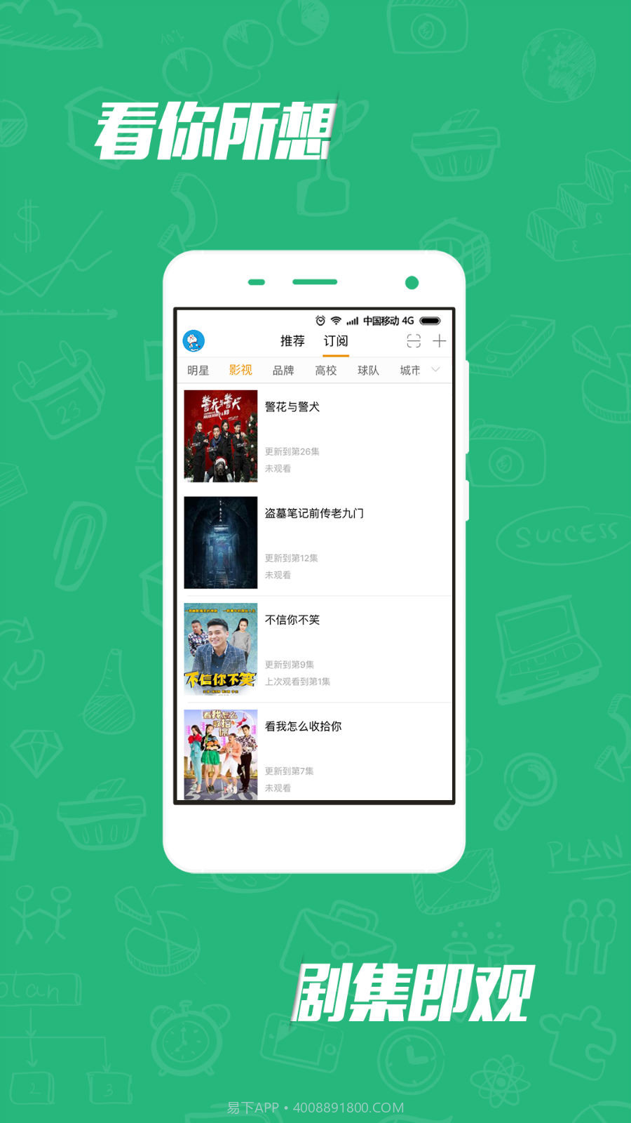 不容错过截图4 不容错过截图4