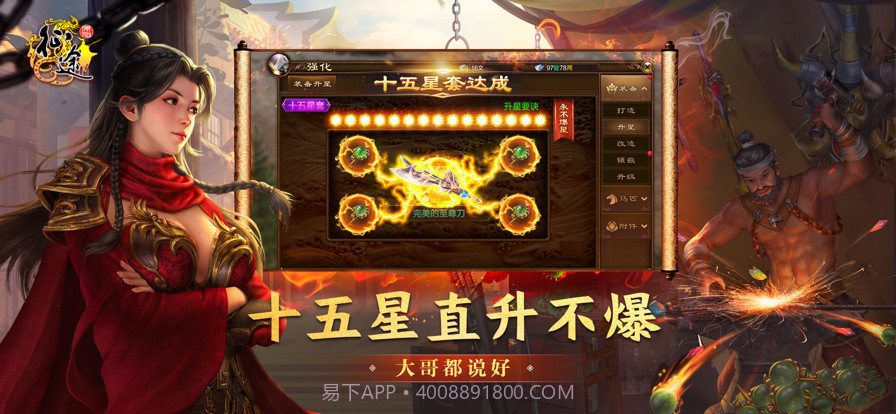 原始征途截图4 原始征途截图4